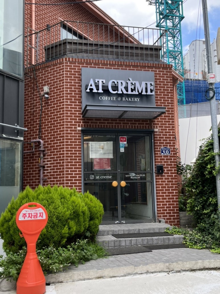 앳크렘 이미지