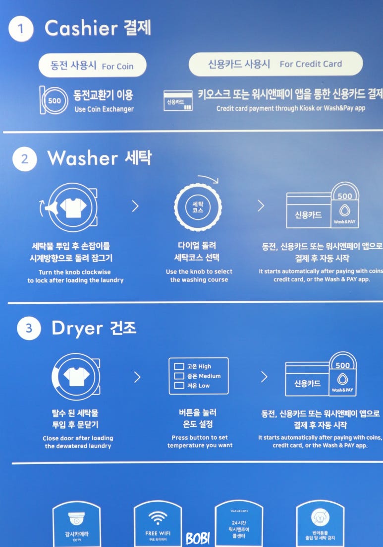 런드리라운지24셀프빨래방 이미지