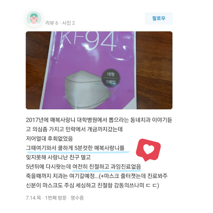 미소진치과 이미지