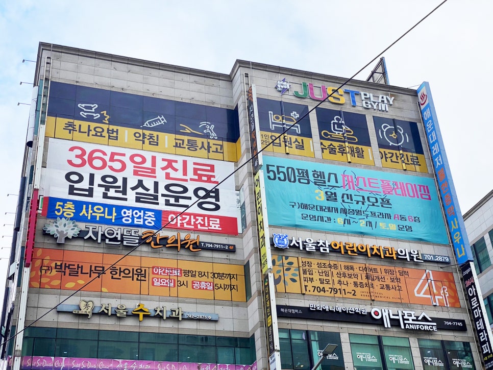 365자연안에한의원 이미지