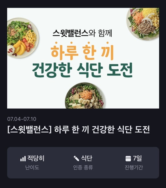 (주)스윗밸런스랩 이미지