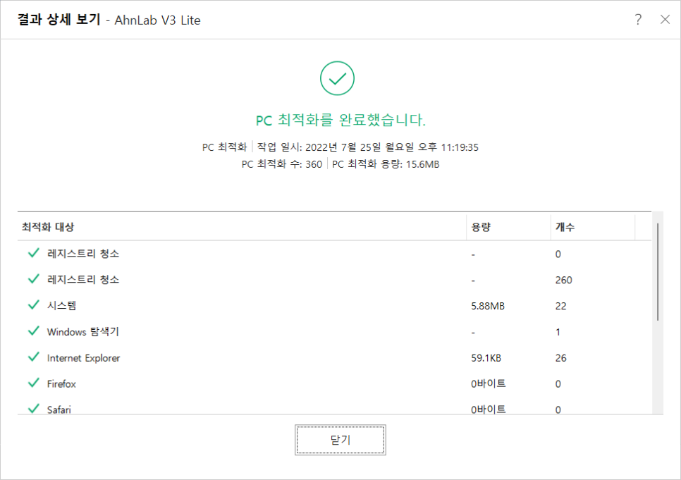원클릭컴퓨터 이미지