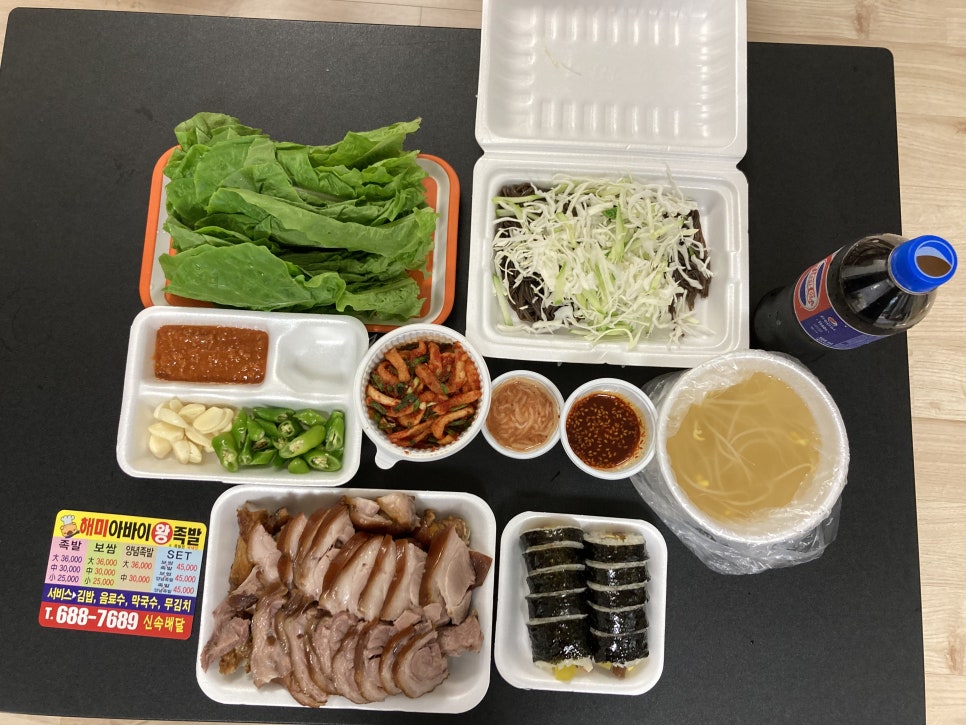 아바이왕족발 이미지