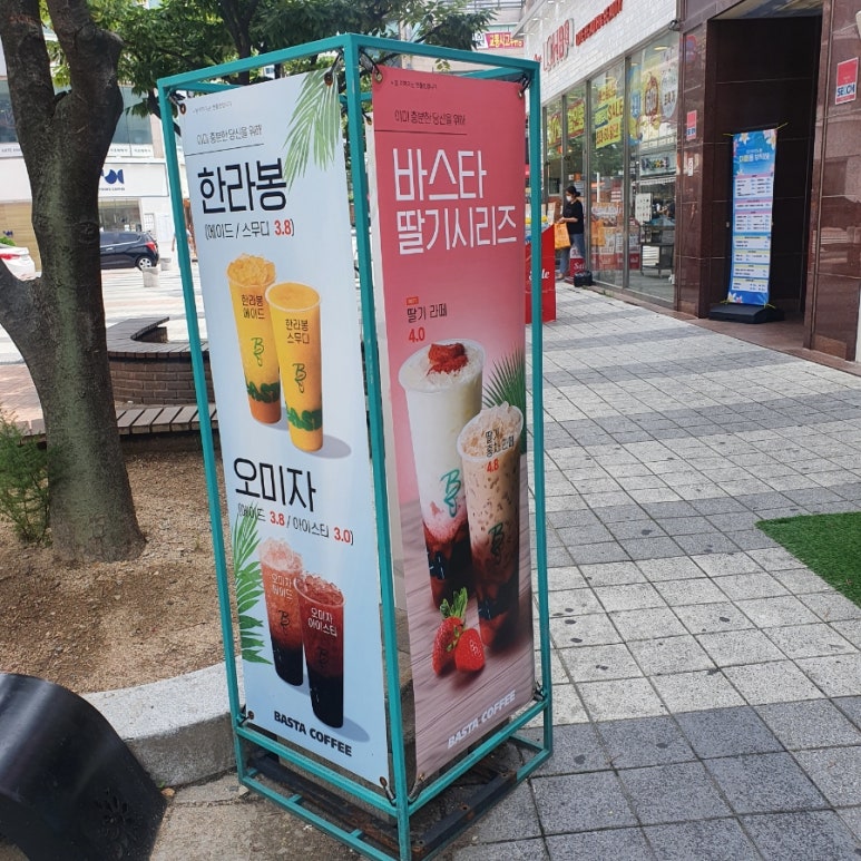 바스타커피양산 이미지