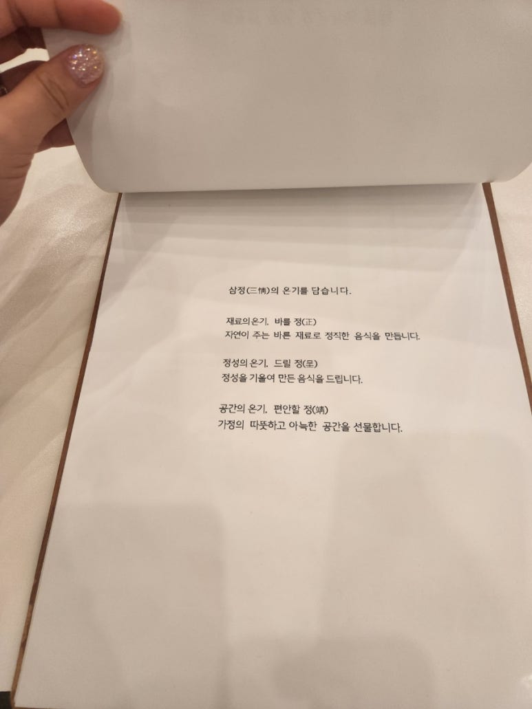부산롯데광복점온기정 이미지