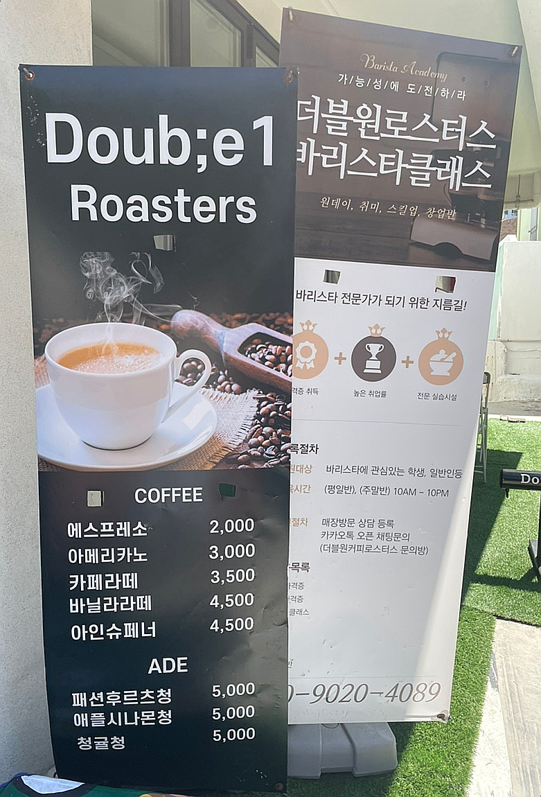 더블원커피로스터스 이미지