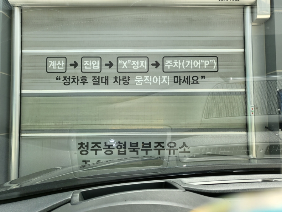 북부세차장 이미지