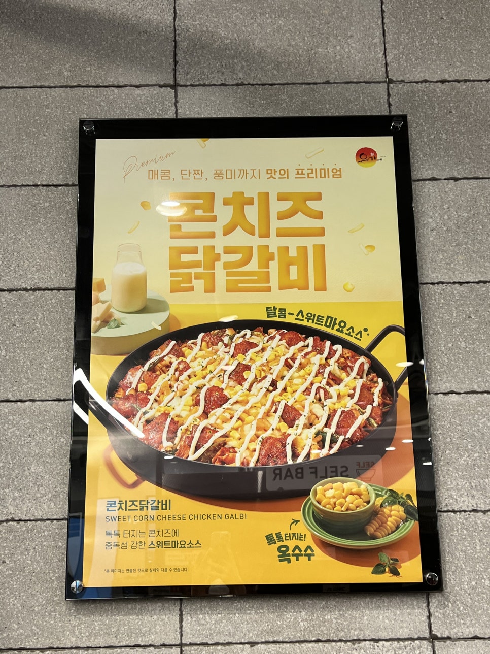 유가네닭갈비양산 이미지