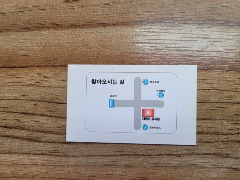 대장촌중국집 이미지