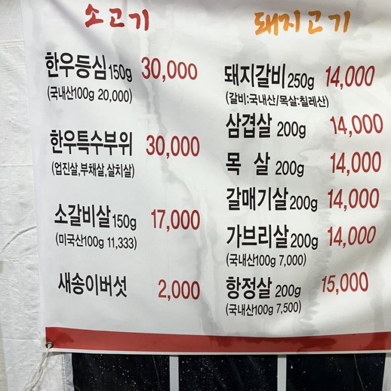 싸전갈비 이미지