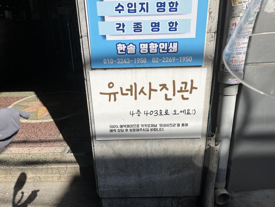 유네사진관 이미지