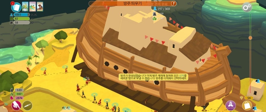 방주건설인력 이미지