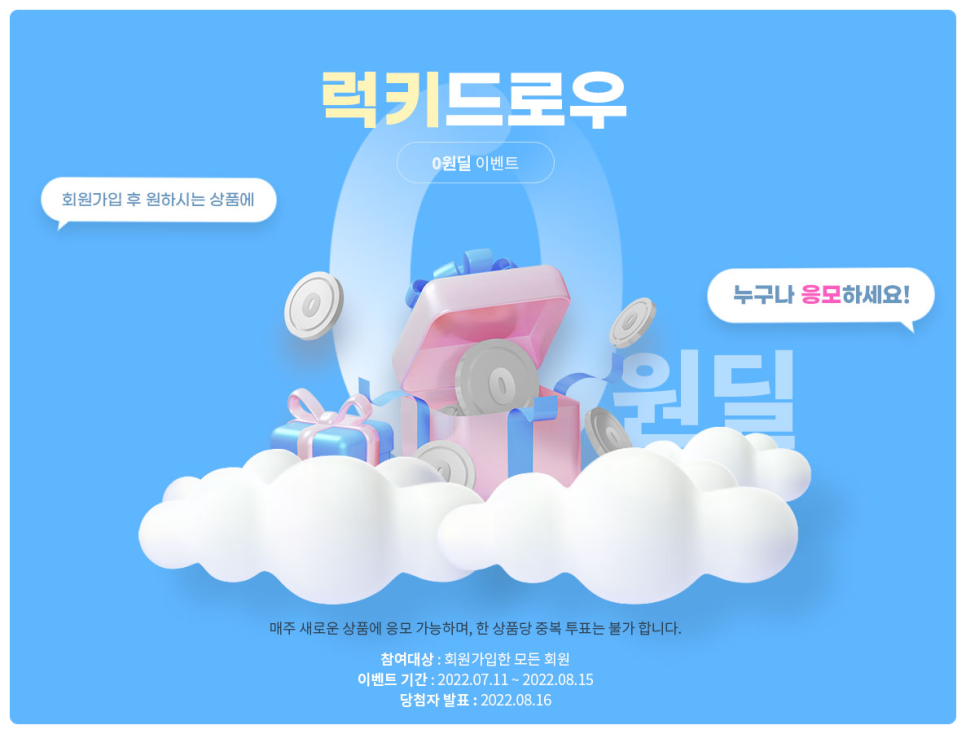 착한오피스&편의점 이미지