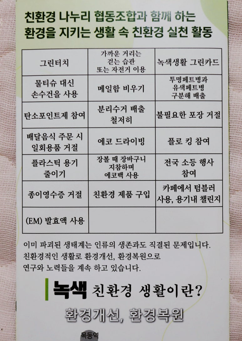 나누리협동조합 이미지