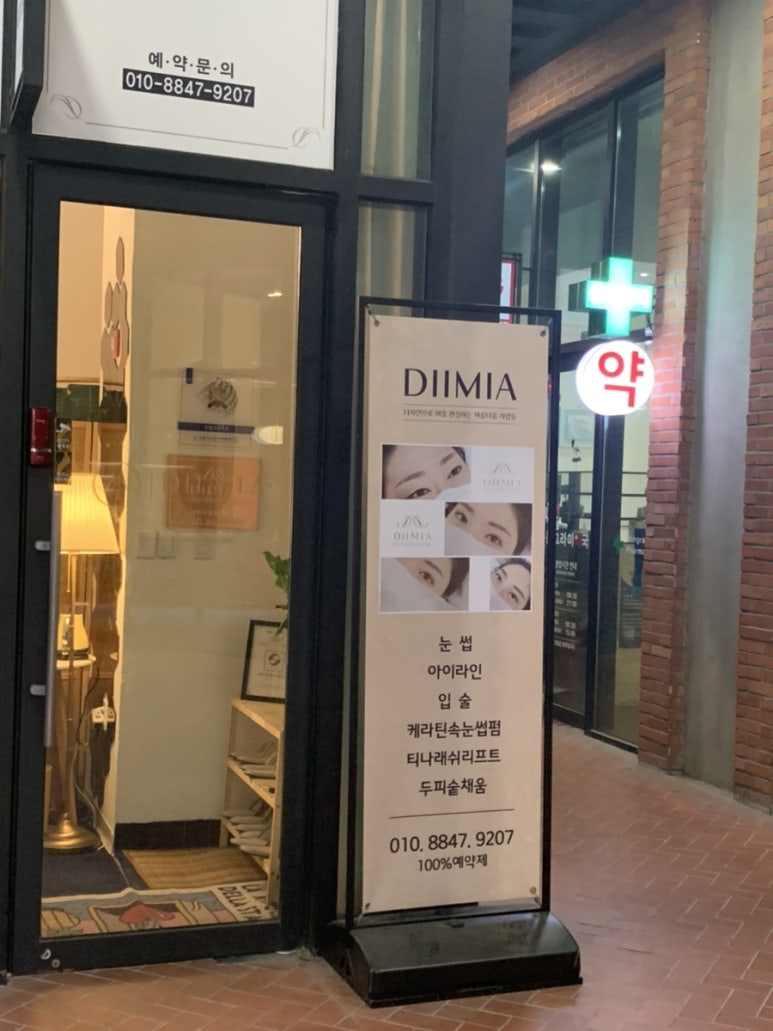 디미아뷰티 이미지