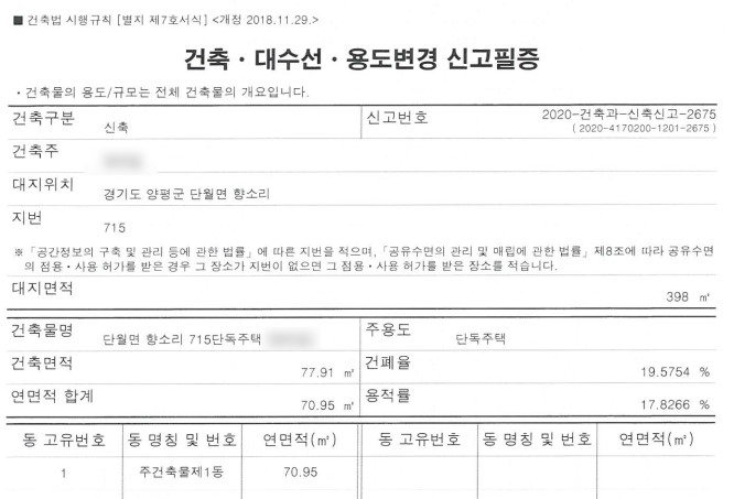 제일토목측량설계사무소 이미지