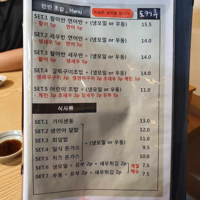 도케루 이미지