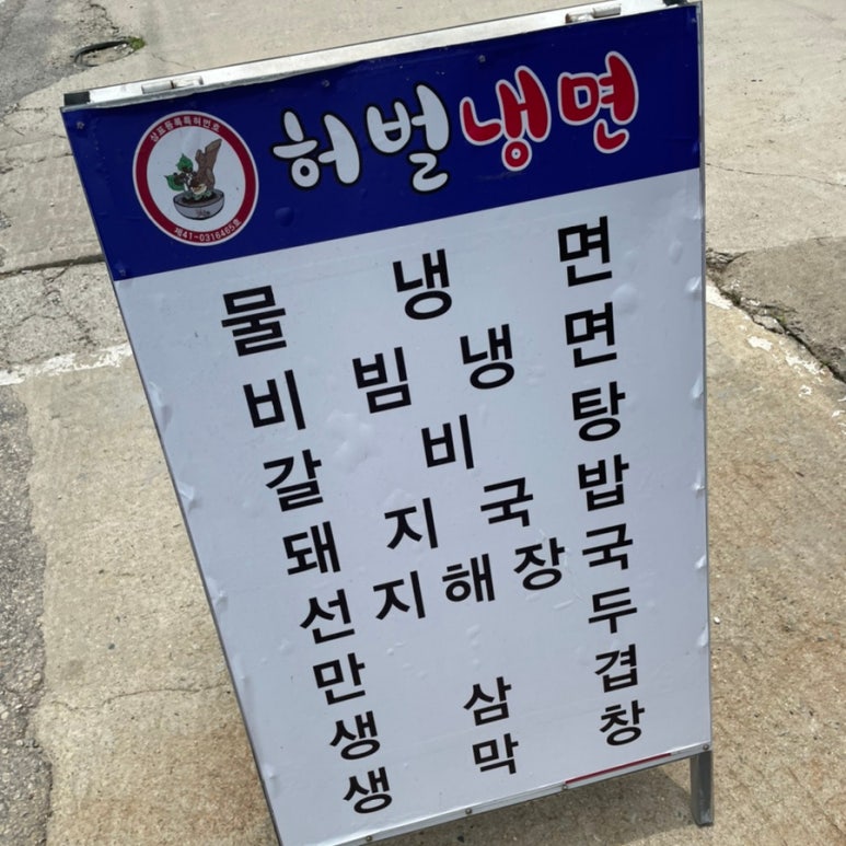 도고면옥 이미지