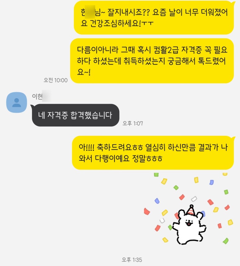 이현컴퓨터 이미지