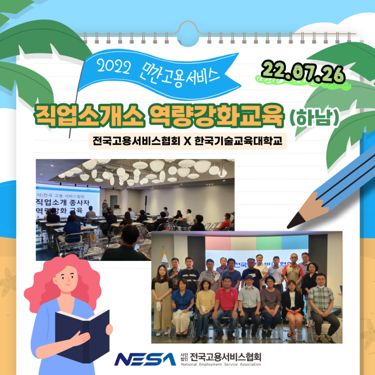 하남직업소개소 이미지