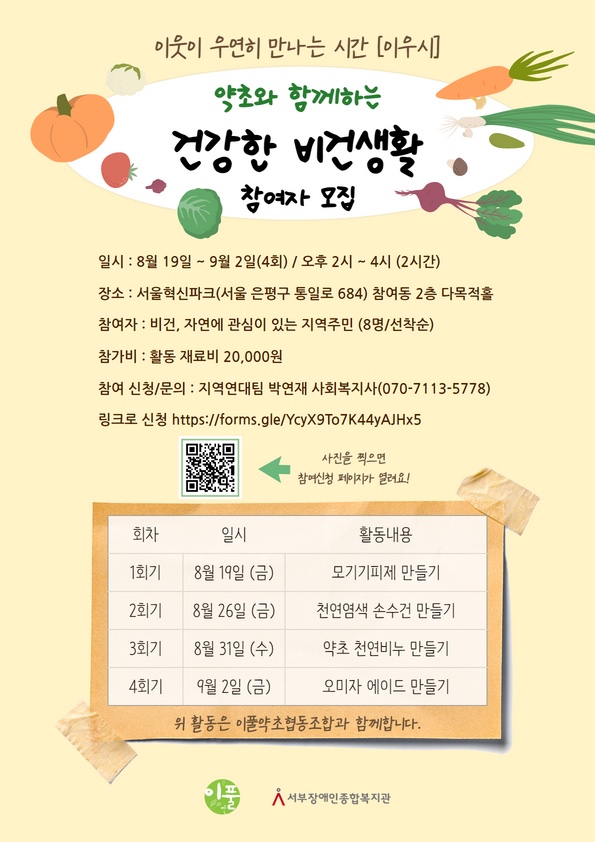 약초생활건강 이미지