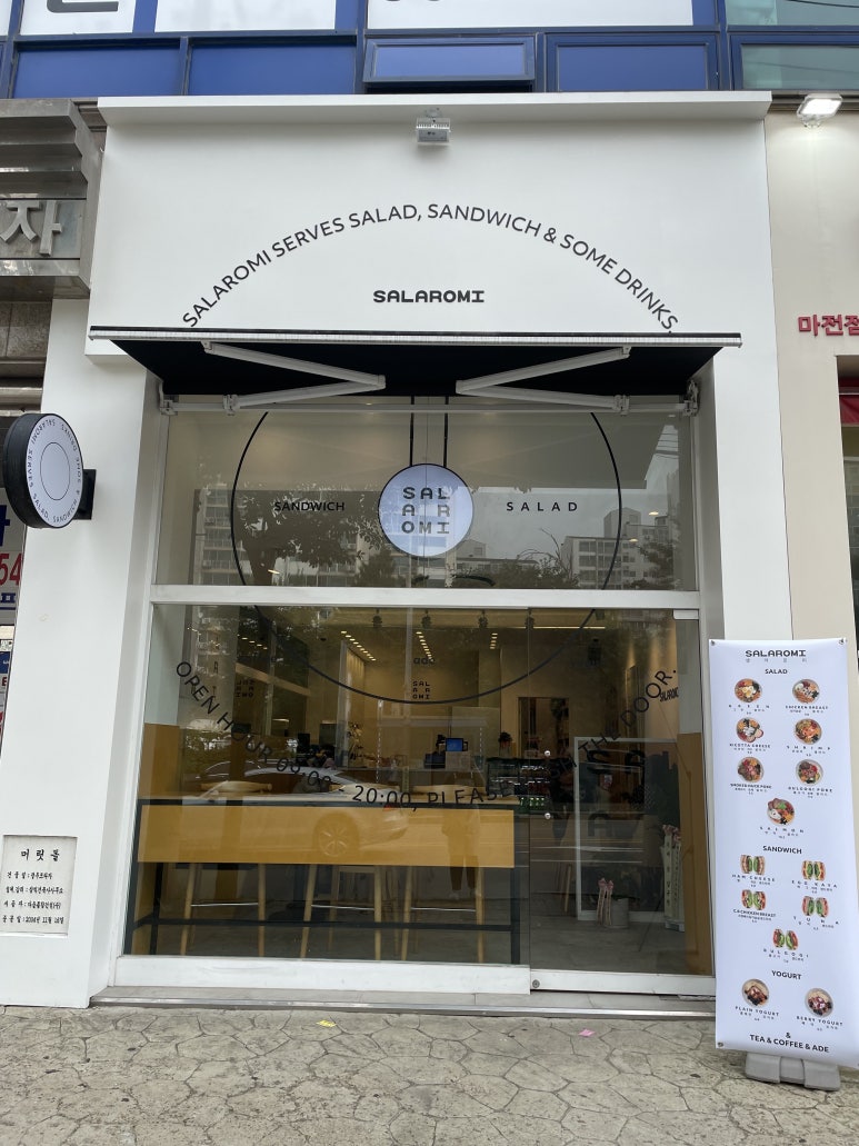 샐러위치 이미지