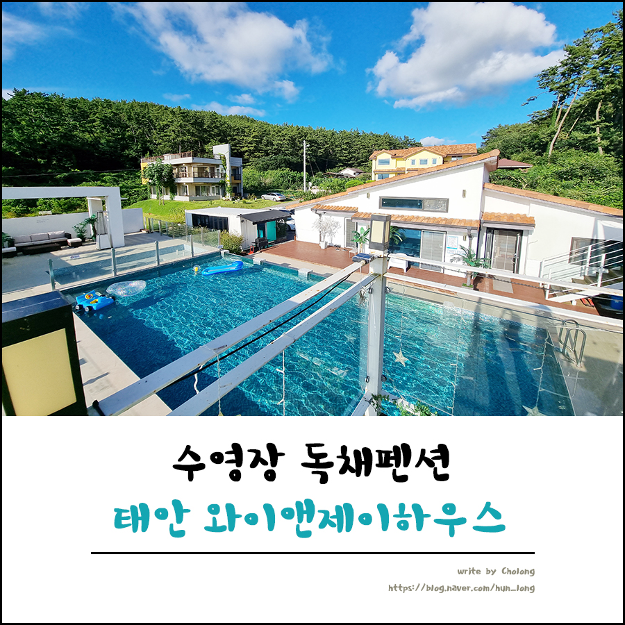 와이앤제이하우스 이미지