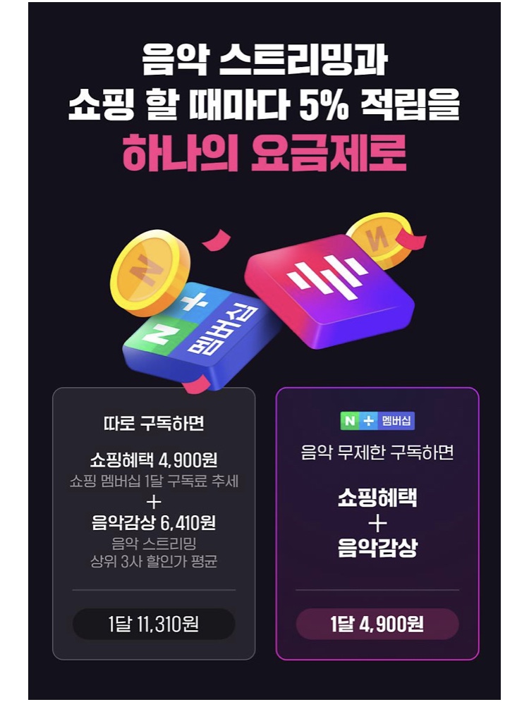 음악플러스 이미지