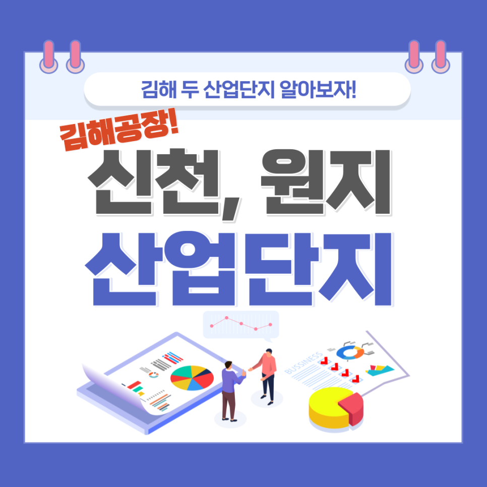 원지1번지 이미지