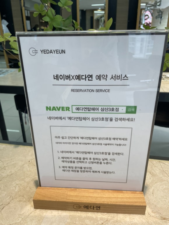 예다연 이미지