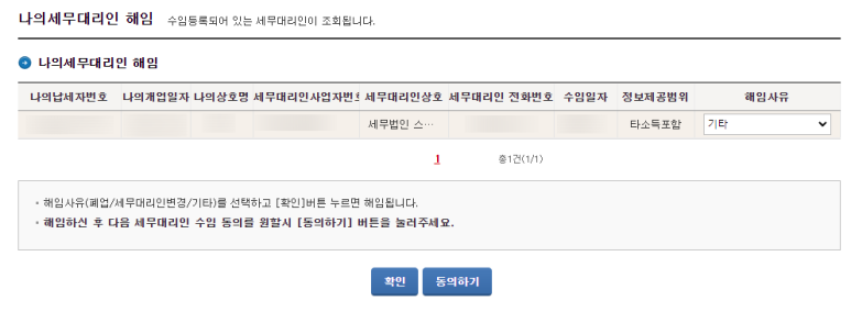 세무법인선택안 이미지