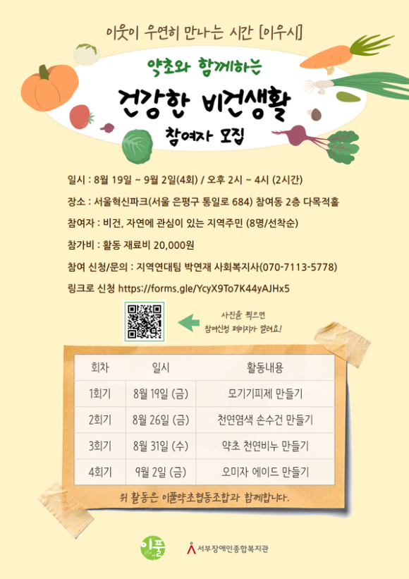 희망약초 이미지