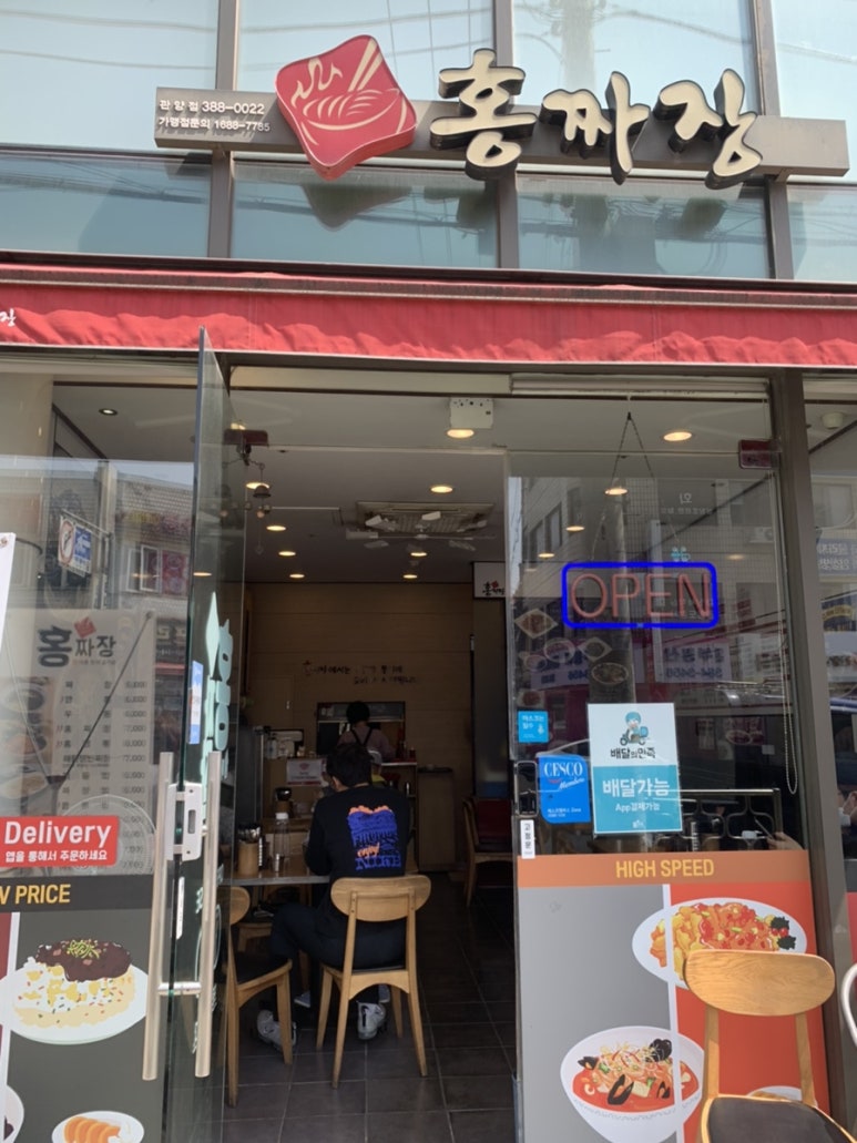 홍짜장(관양점) 이미지