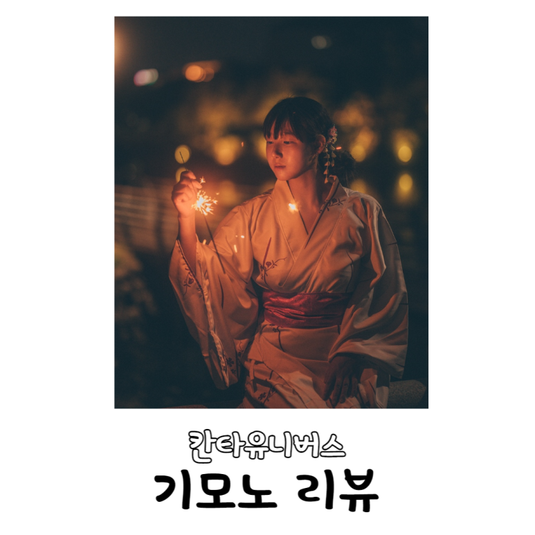 칸타유니버스 이미지