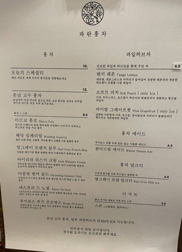 파란홍차 이미지