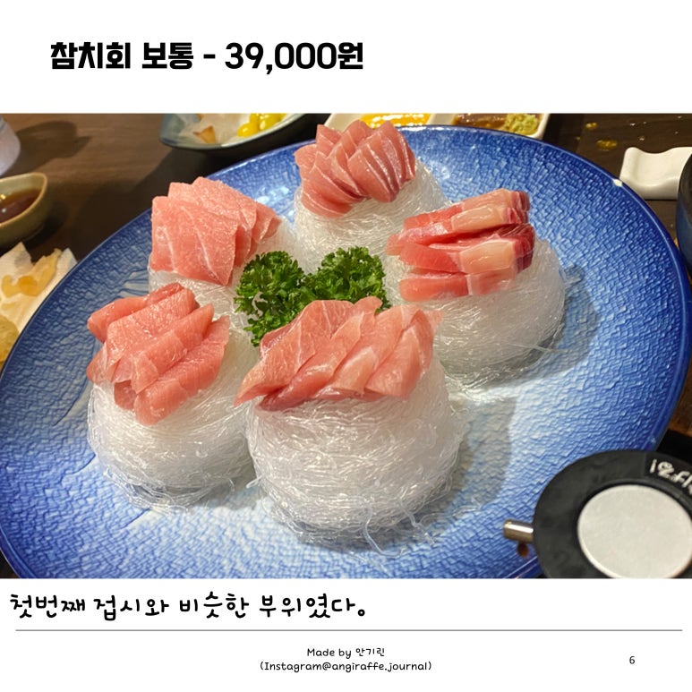 참치21 이미지