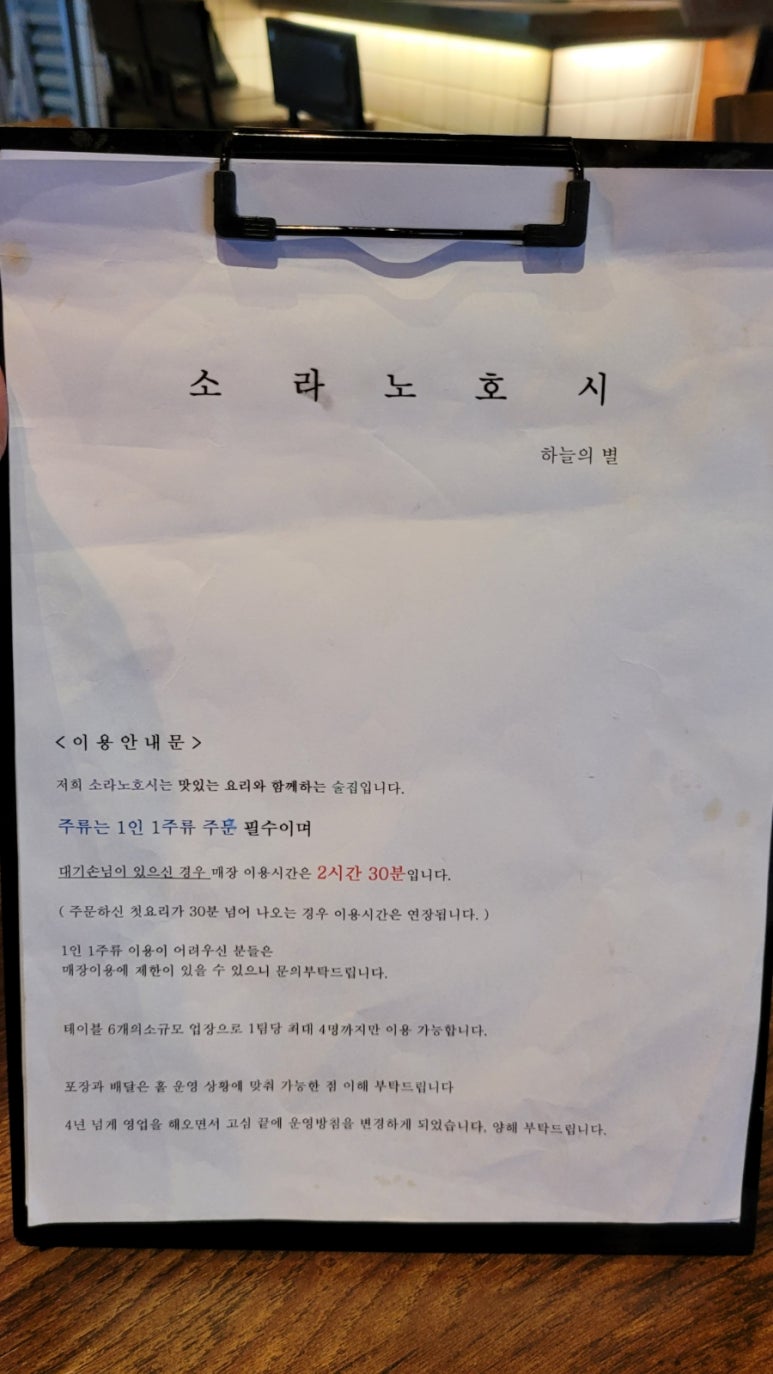 소라노호시 이미지