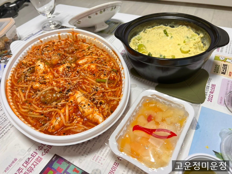 독도해물알찜&차돌쭈꾸미찜 이미지