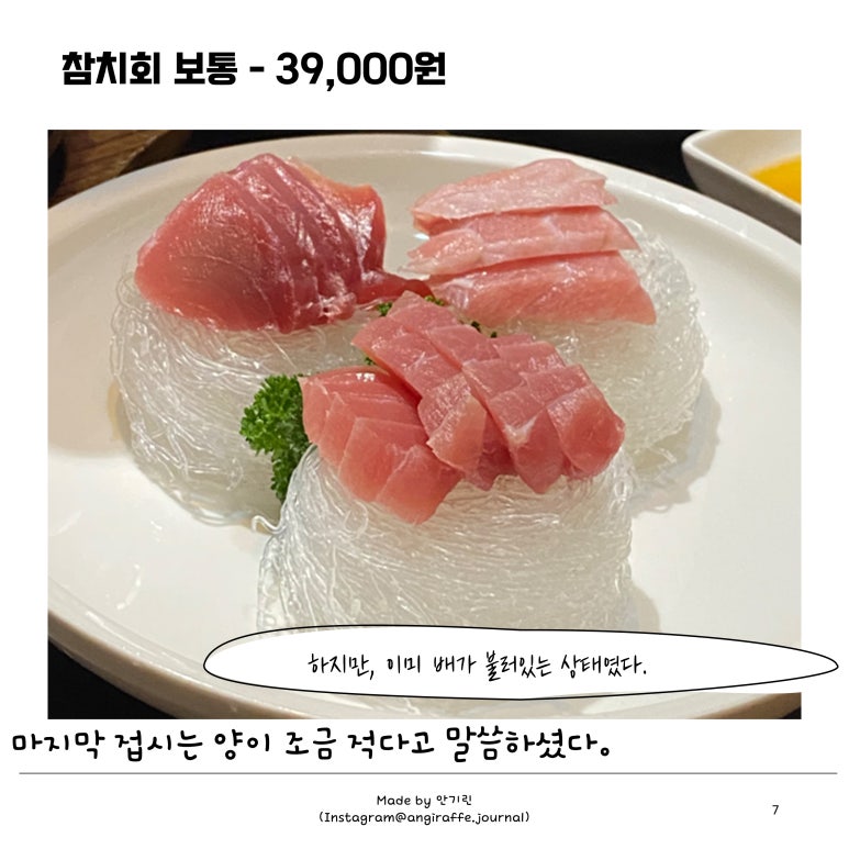 참치21 이미지