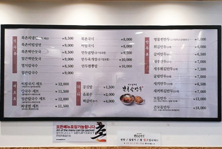멸치칼국수·만둣국 이미지