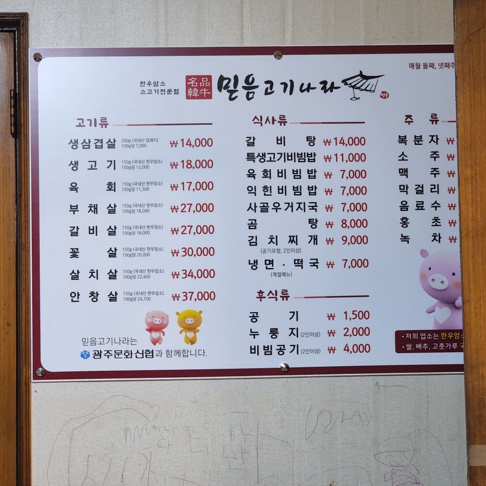 삼호축산 이미지