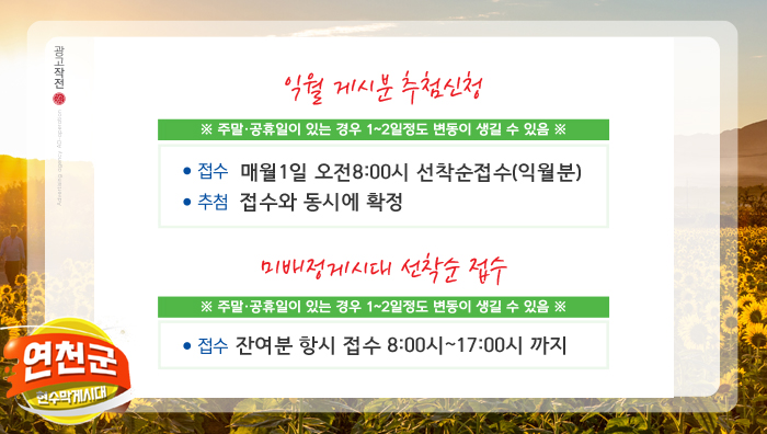 연천군광고협회 이미지