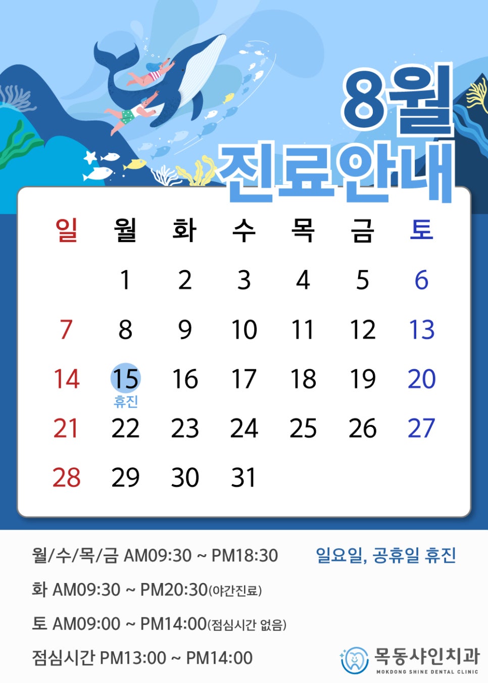 목동샤인치과 이미지