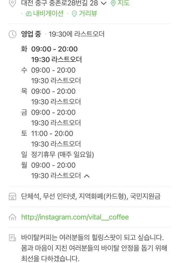 바이탈커피 이미지