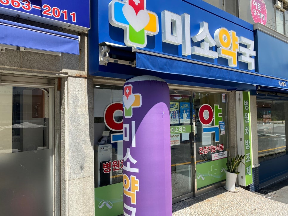 수미래의원 이미지