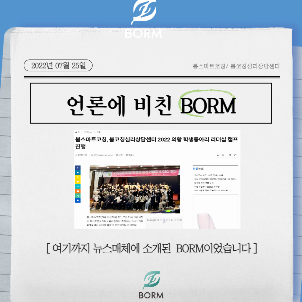 봄스마트코칭 이미지
