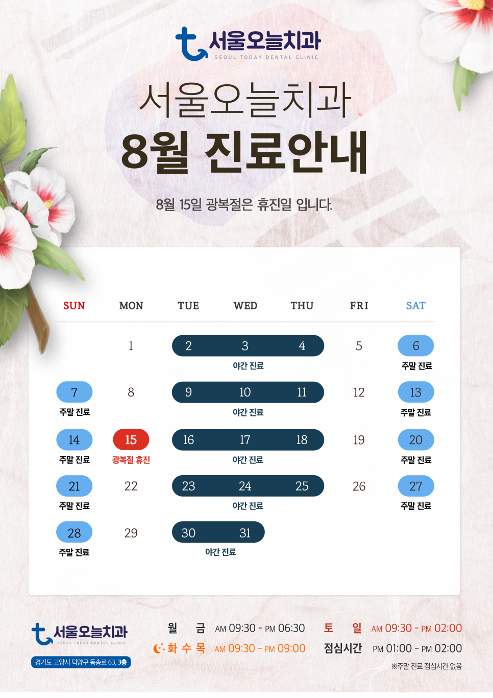 삼송서울치과 이미지