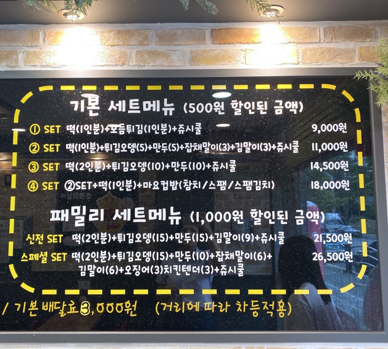 신전떡볶이 (둔포테크노점) 이미지