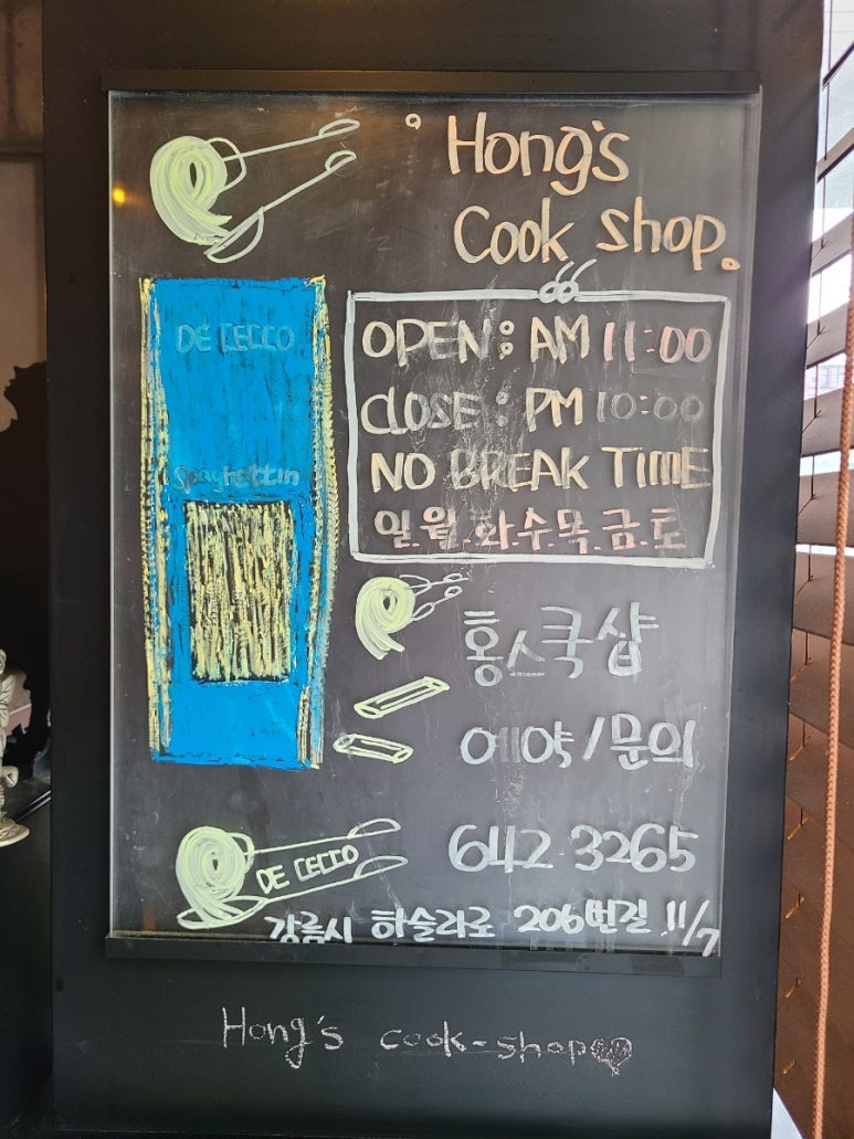 홍스쿡샵 이미지