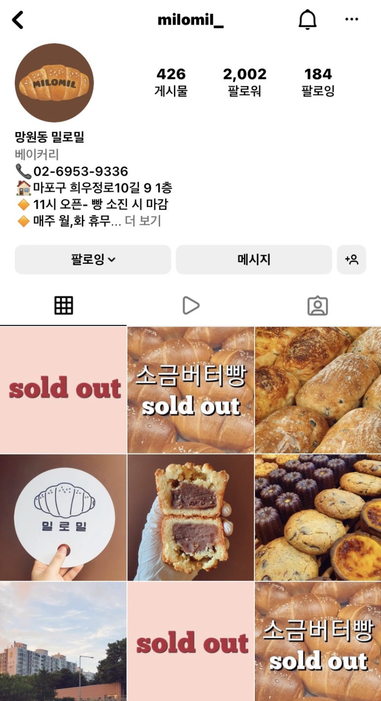 밀로밀MILOMIL 이미지